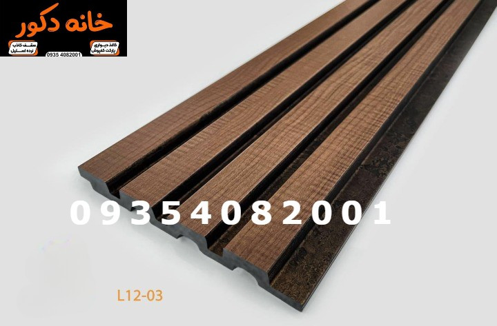 ترموال کره ای وارداتی دارای ضمات رنگ قهوه ای
