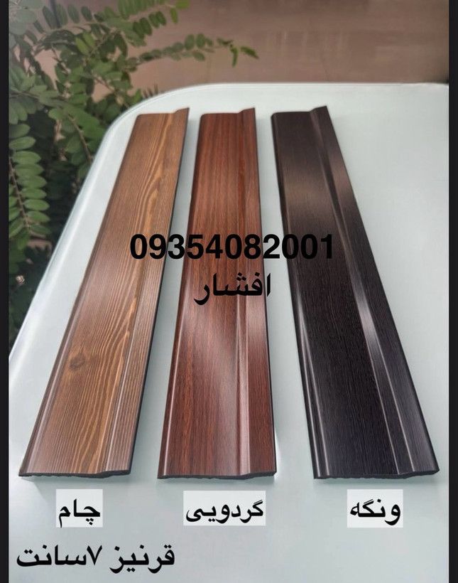 قرنيز ٧ سانتي