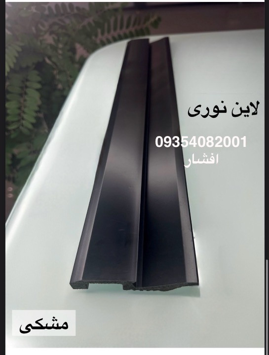 قرنيز لاين نوري اقتصادي