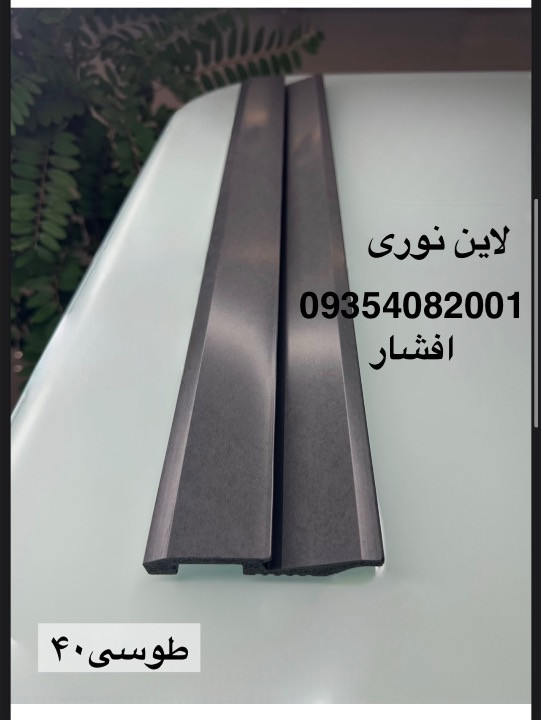 قرنيز لاين نوري اقتصادي