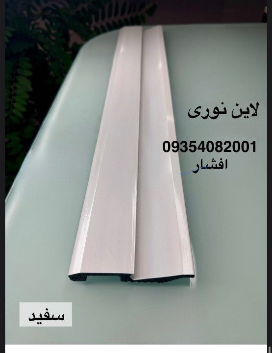 قرنيز لاين نوري اقتصادي