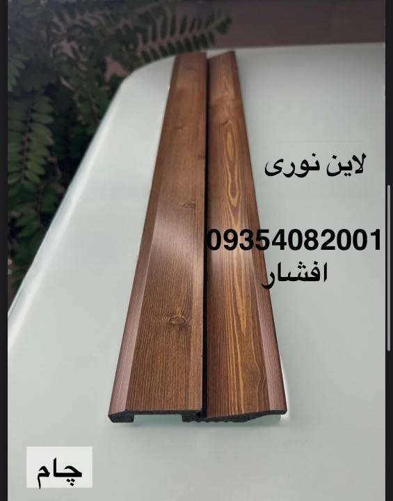 قرنيز لاين نوري اقتصادي