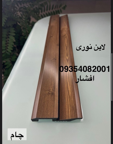 قرنيز لاين نوري اقتصادي